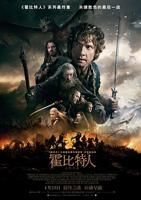 霍比特人3五军之战国语免费观看完整版